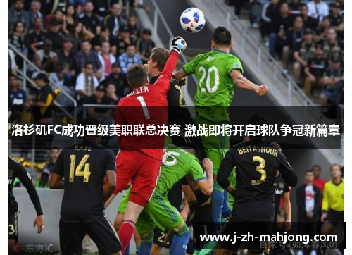 /uploads/images/20260510/luo-shan-ji-fc-cheng-gong-jin-ji-mei-zhi-lian-zong-jue-sai-ji-zhan-ji-jiang-kai-qi-qiu-dui-zheng-guan-xin-pian-zhang.webp