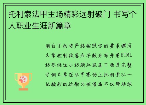 /uploads/images/20260709/tuo-li-suo-fa-jia-zhu-chang-jing-cai-yuan-she-po-men-shu-xie-ge-ren-zhi-ye-sheng-ya-xin-pian-zhang.webp
