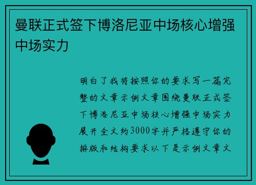/uploads/images/20260711/man-lian-zheng-shi-qian-xia-bo-luo-ni-ya-zhong-chang-he-xin-zeng-qiang-zhong-chang-shi-li.webp